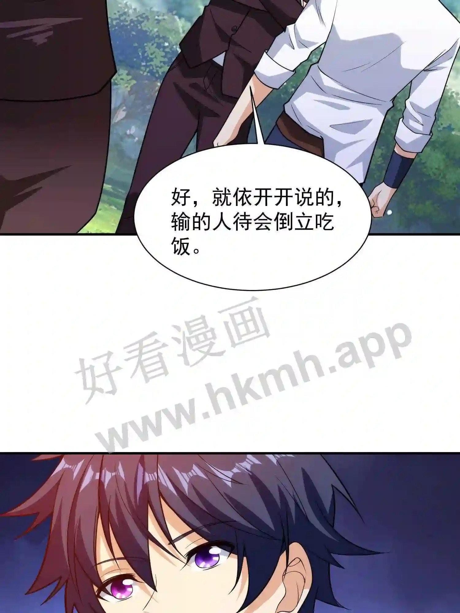 第4话 融合射箭术29