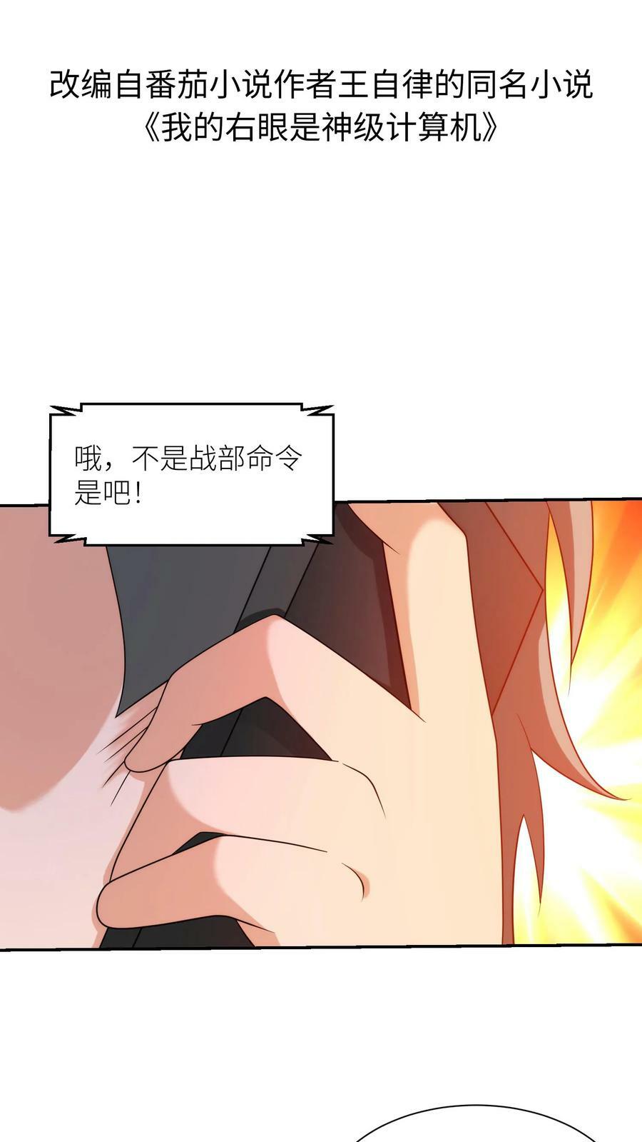 第290话 调兵1