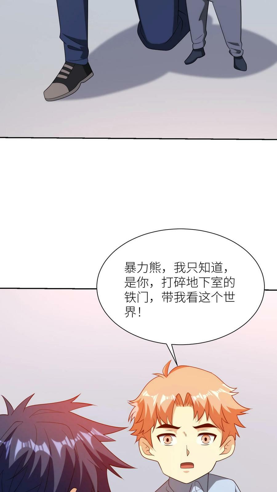 第279话 盖世英雄13