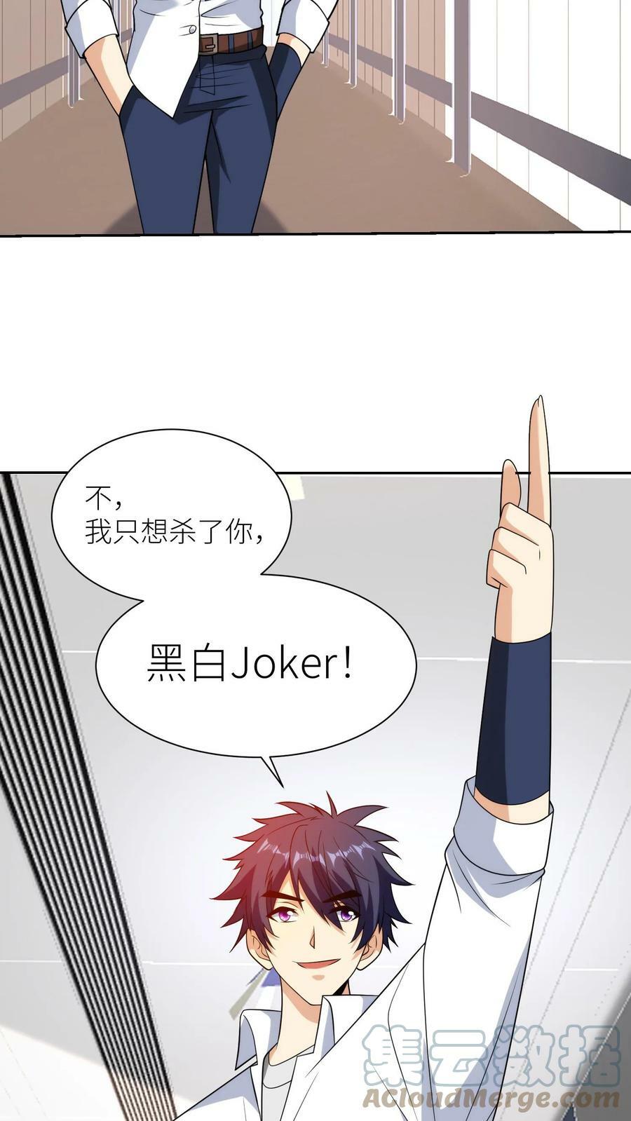 第177话 黑白Joker之一，涡虫！24