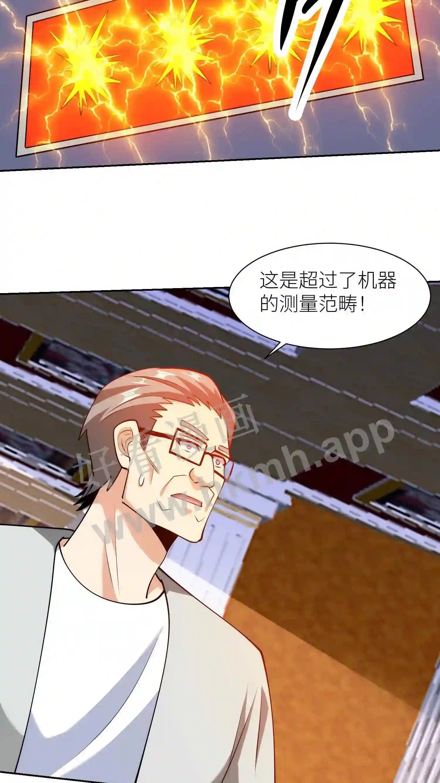 第97话 体能爆表15