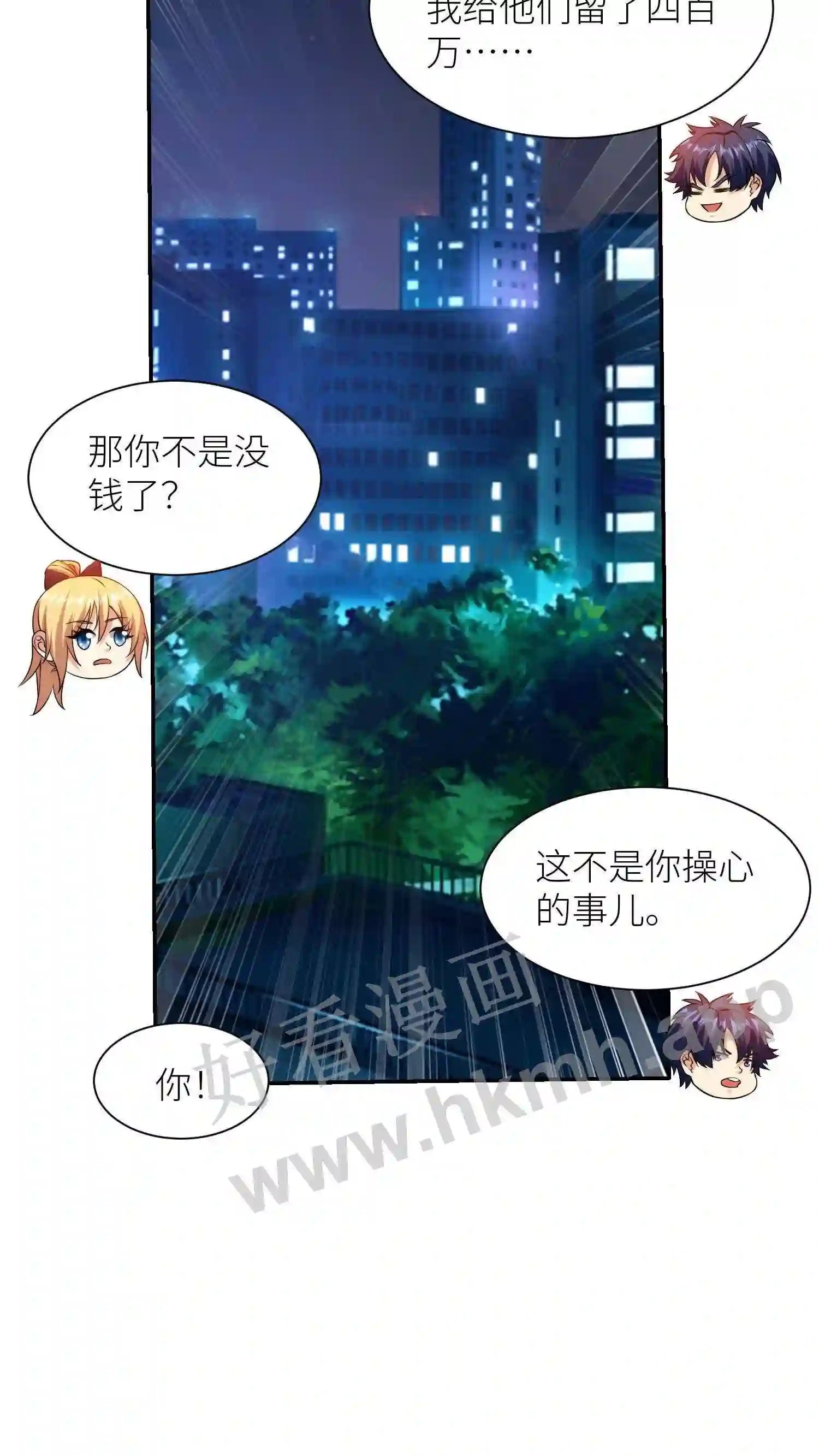 第12话 恶搞直播5