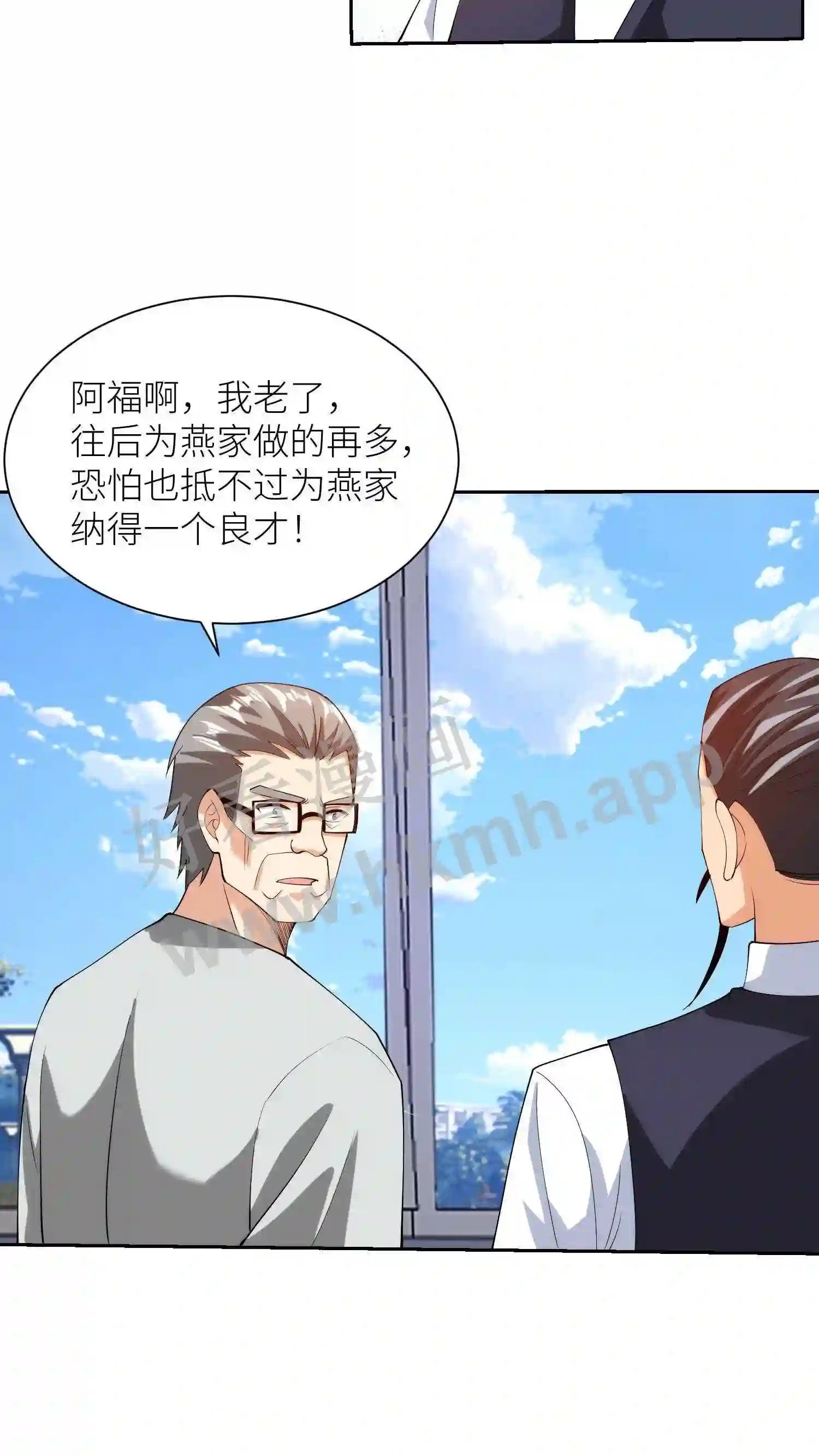 第39话 燕家设宴6