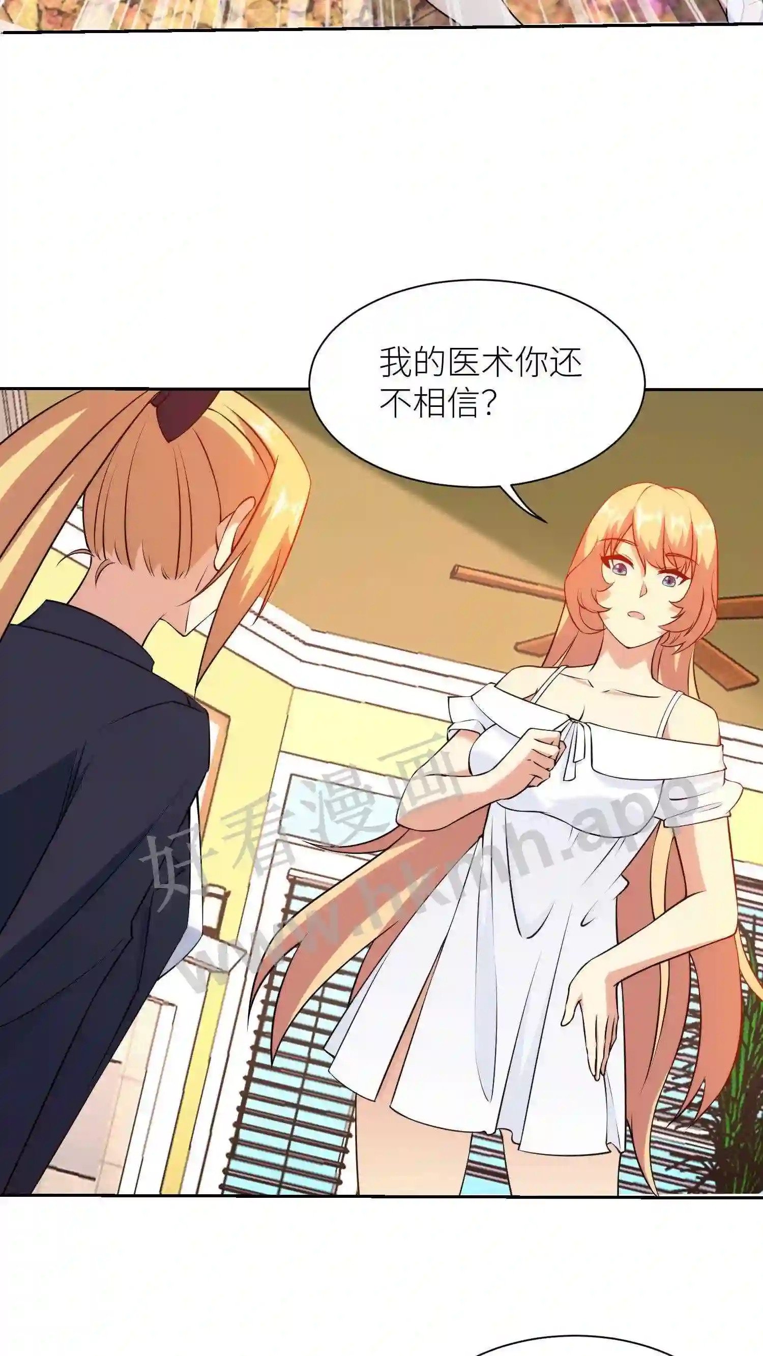 第85话 燕亿纹的伤势6