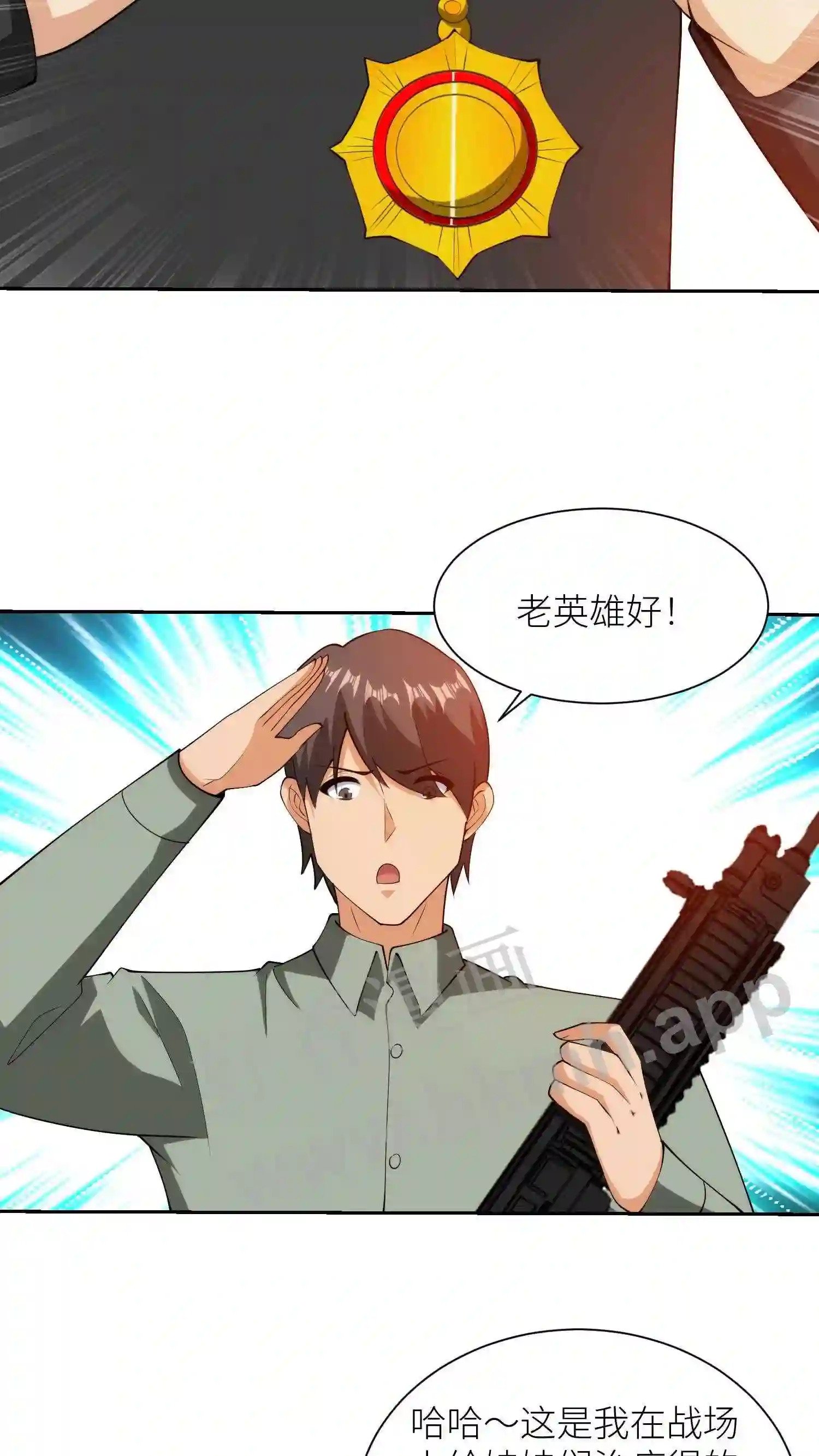 第72话 大哥14