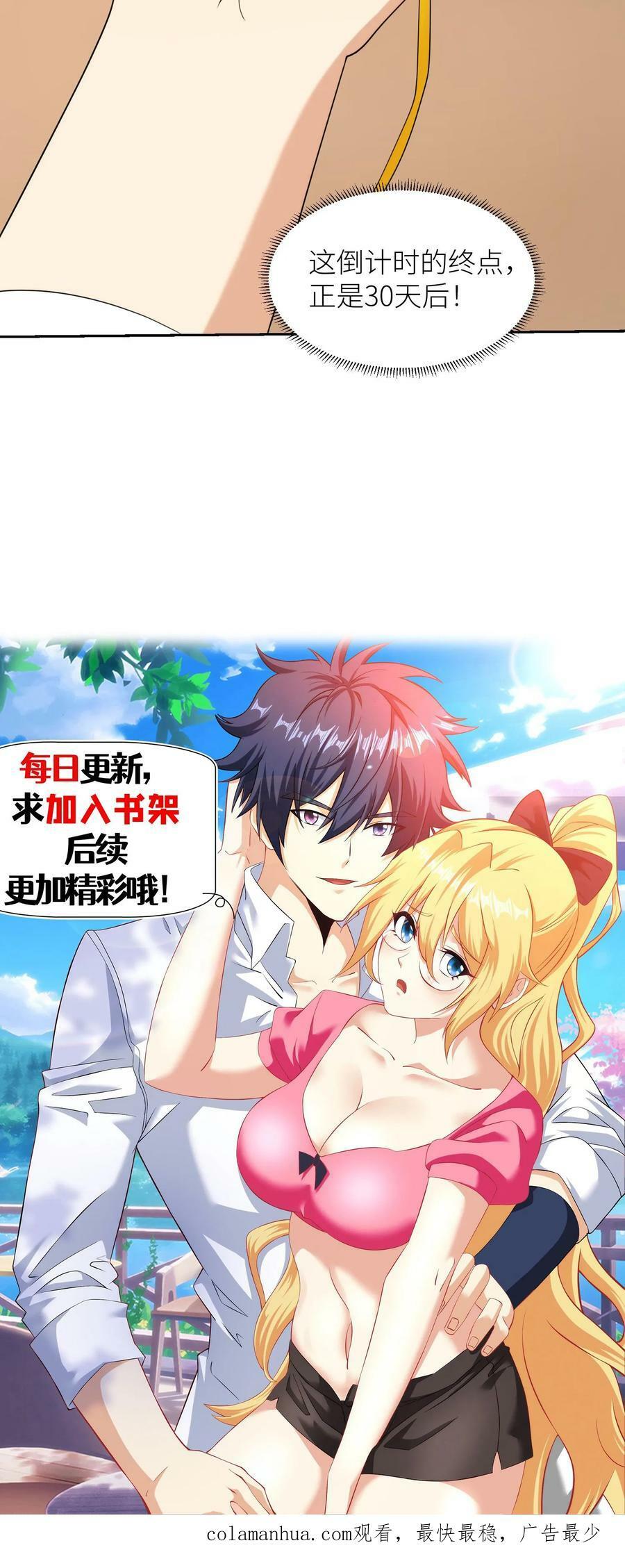 第268话 神秘少妇31