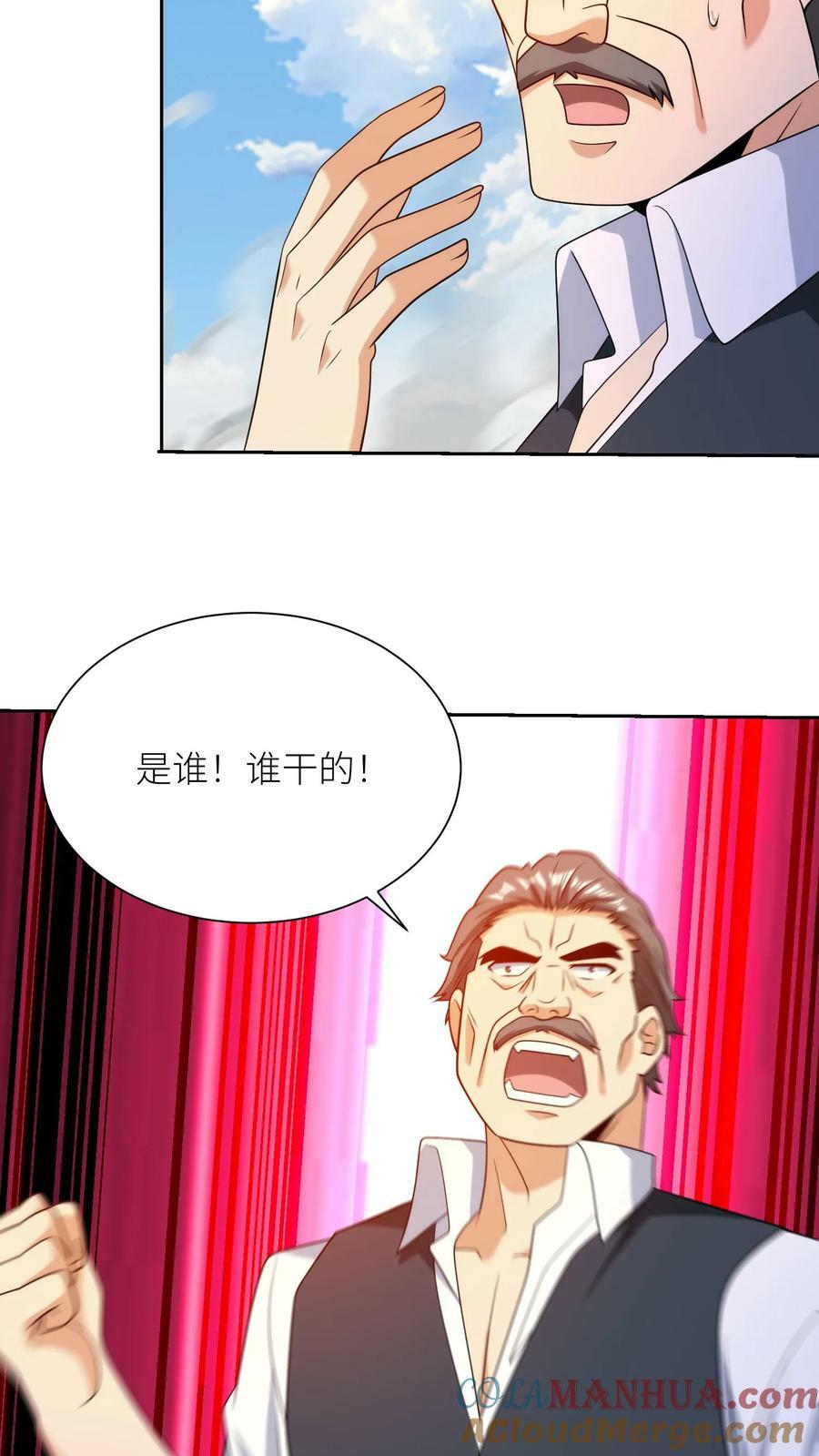 第264话 不关我事4