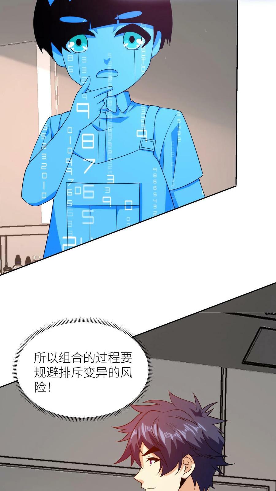 第244话 世纪魔方9