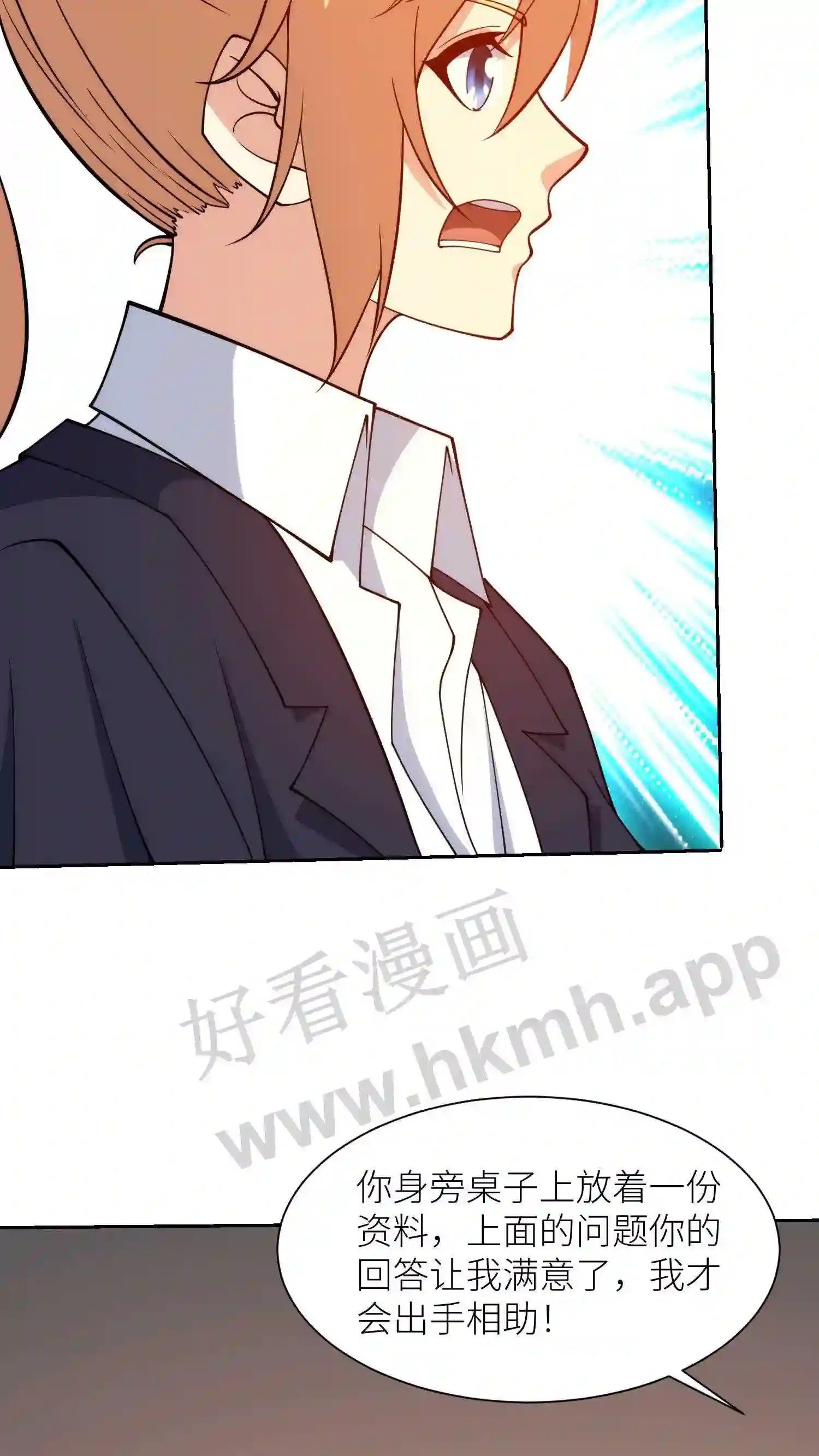 第137话 燕青纹的求助23