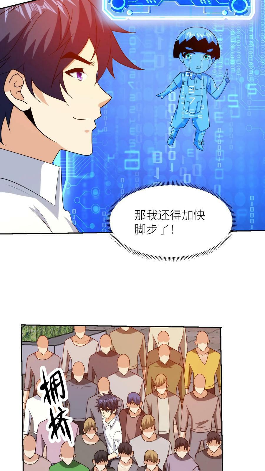 第239话 英雄学院测试！23