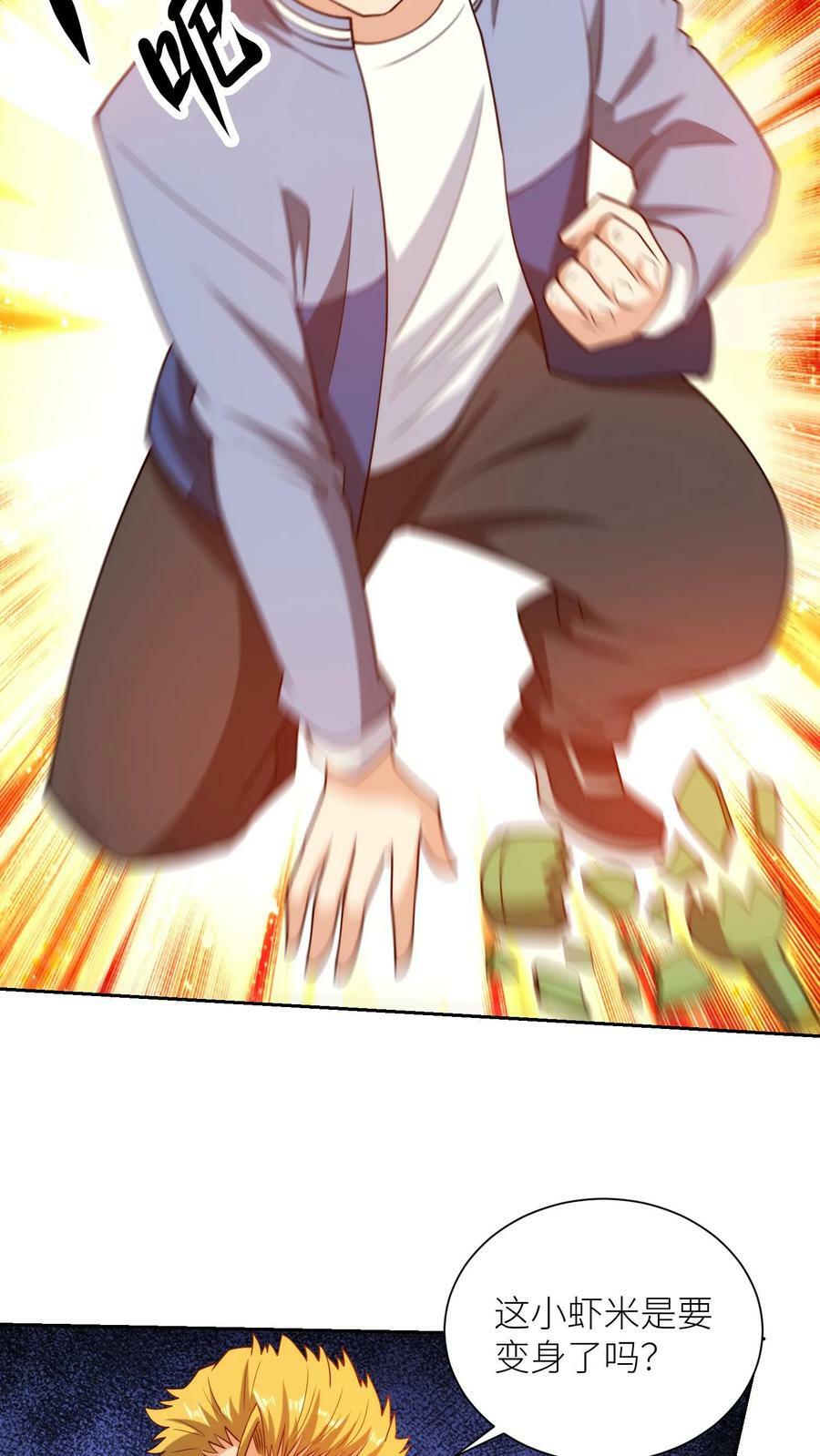 第160话 小夏变态了17