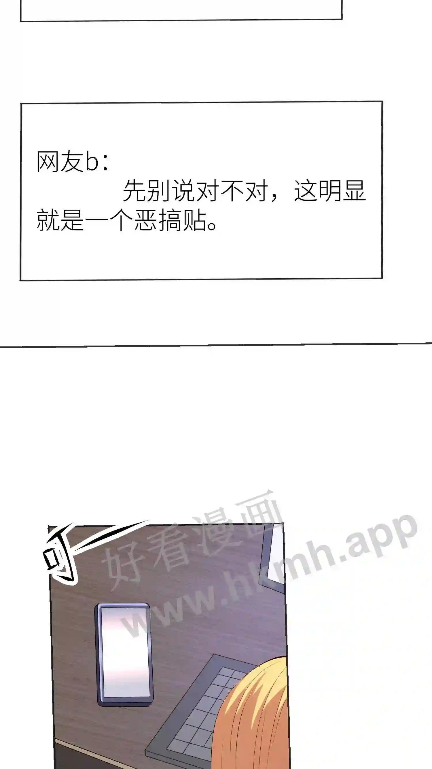 第42话 让人疯狂的帖子12