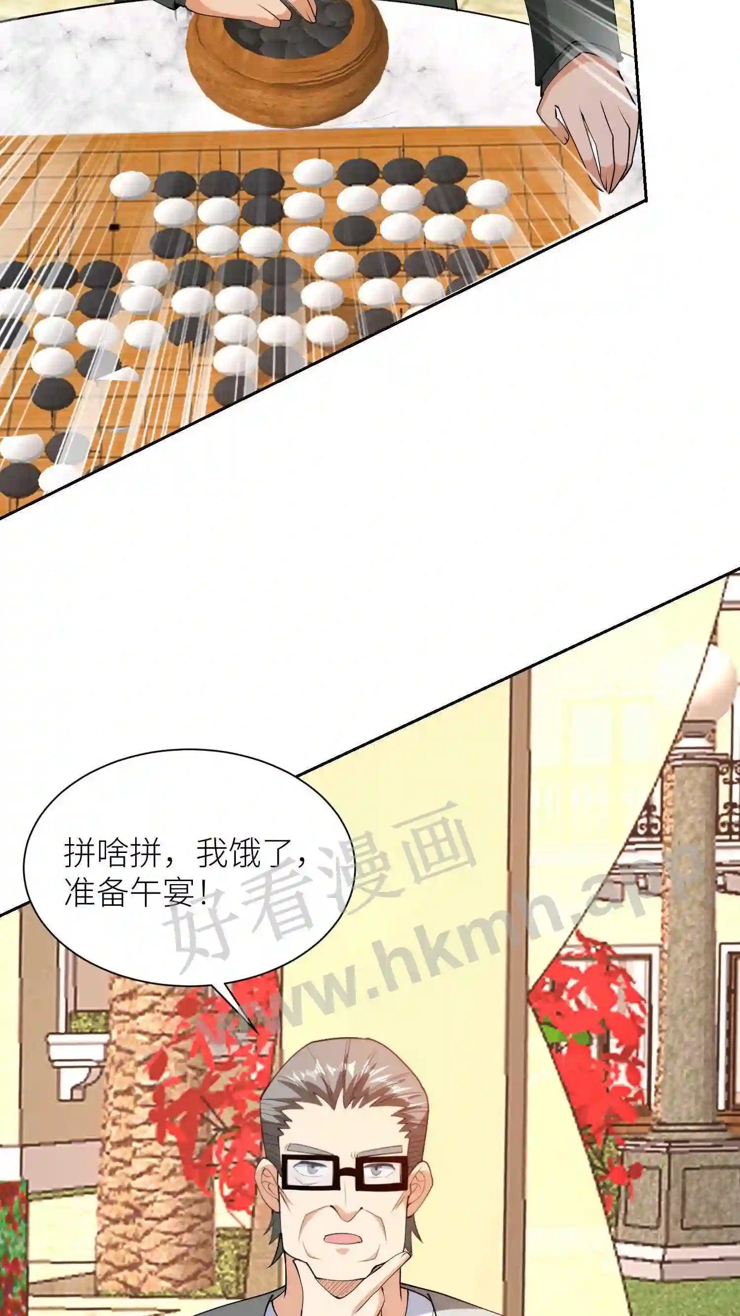 第66话 宴会攀比8