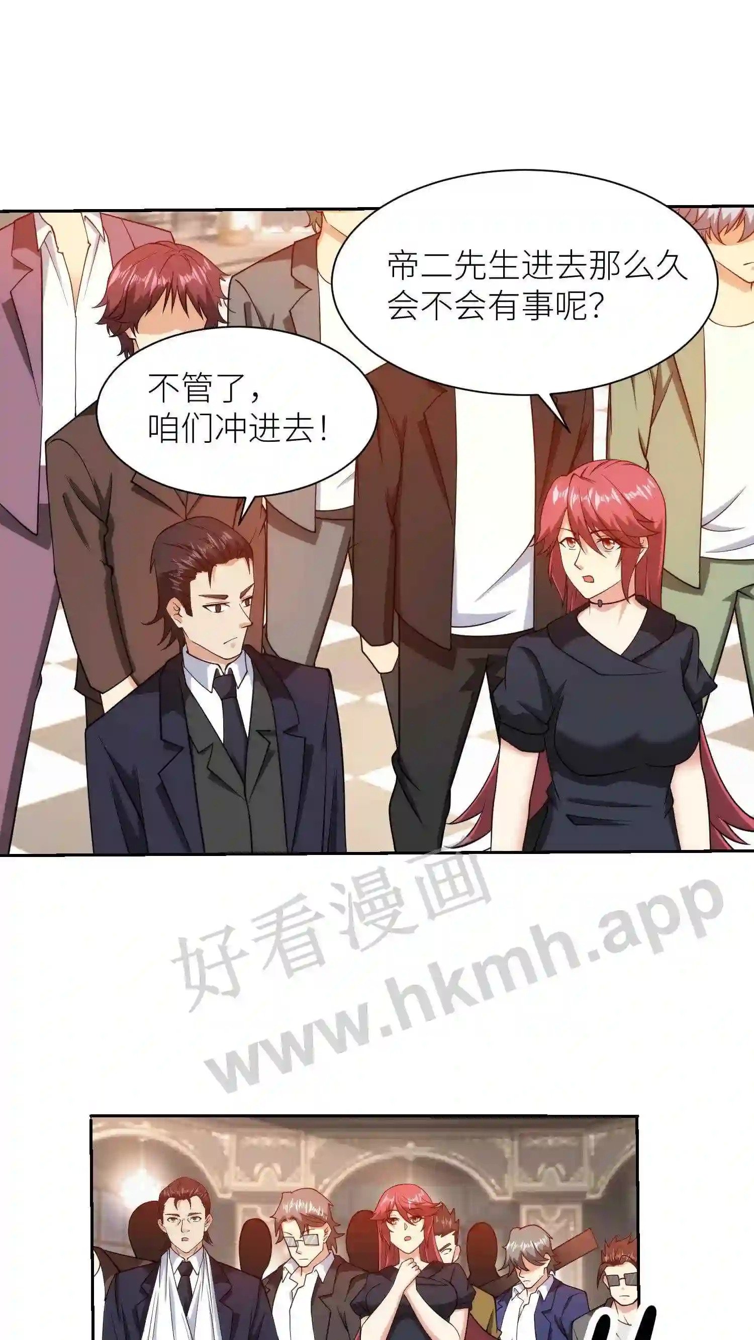 第144话 英雄配美人18