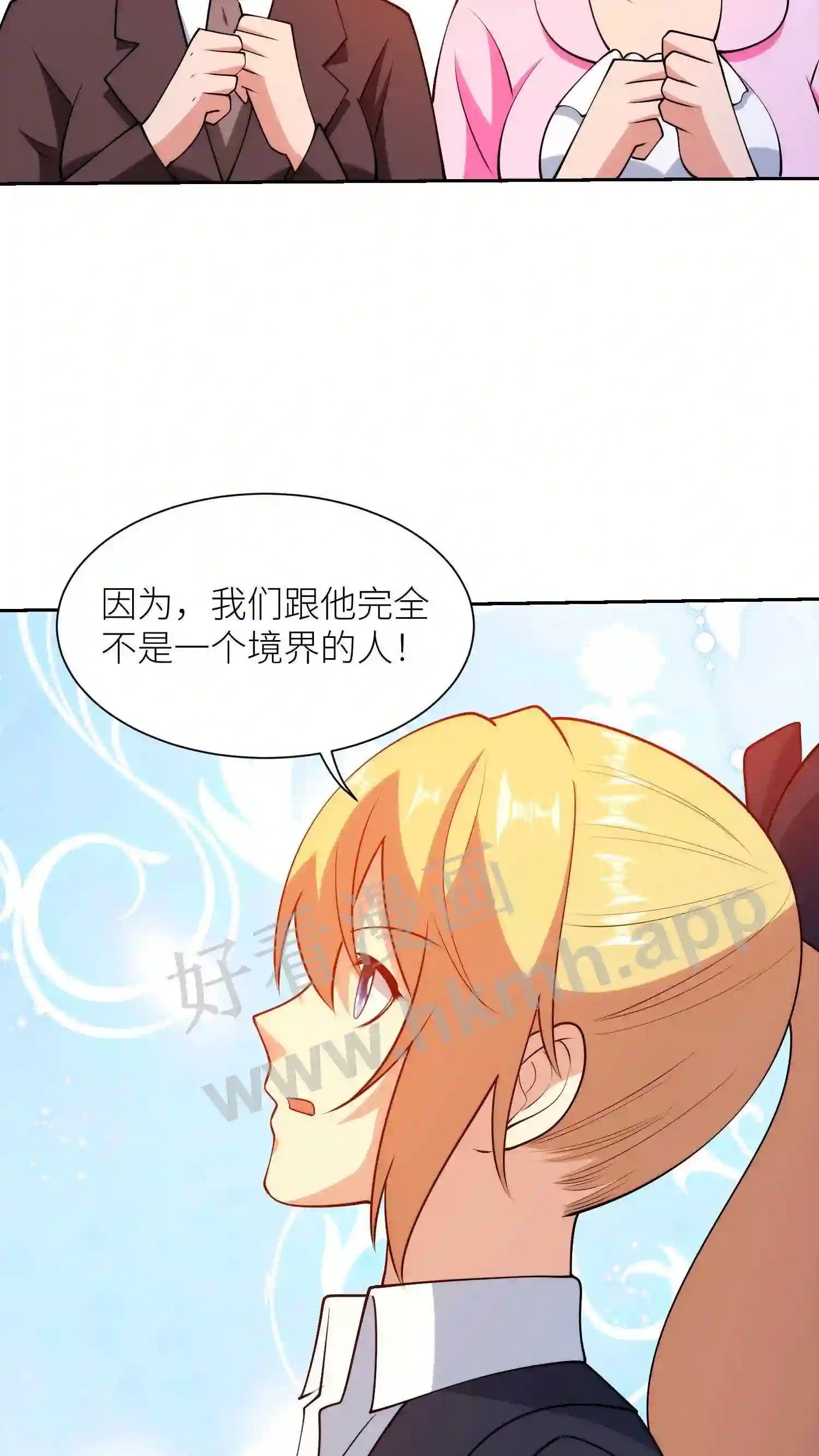第92话 帝一的真实身份3