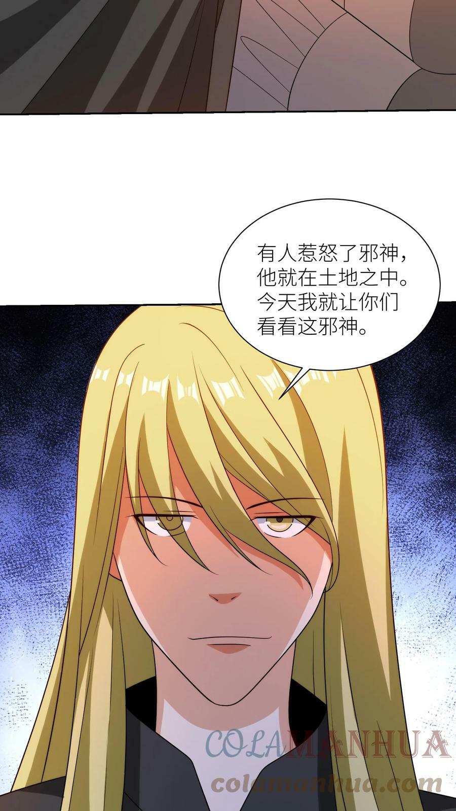 第216话 邪神使者12