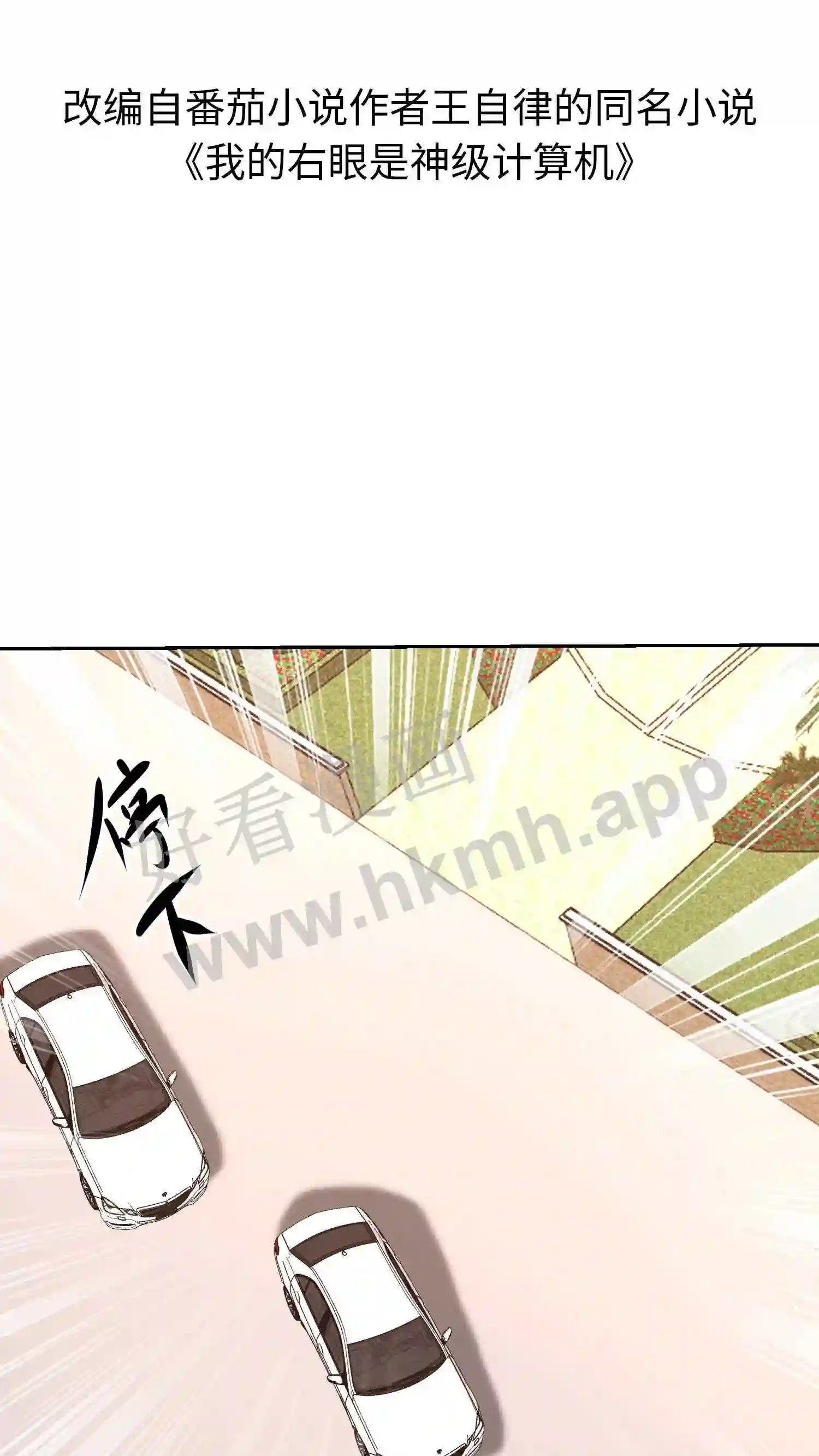 第59话 两位大佬的到来1
