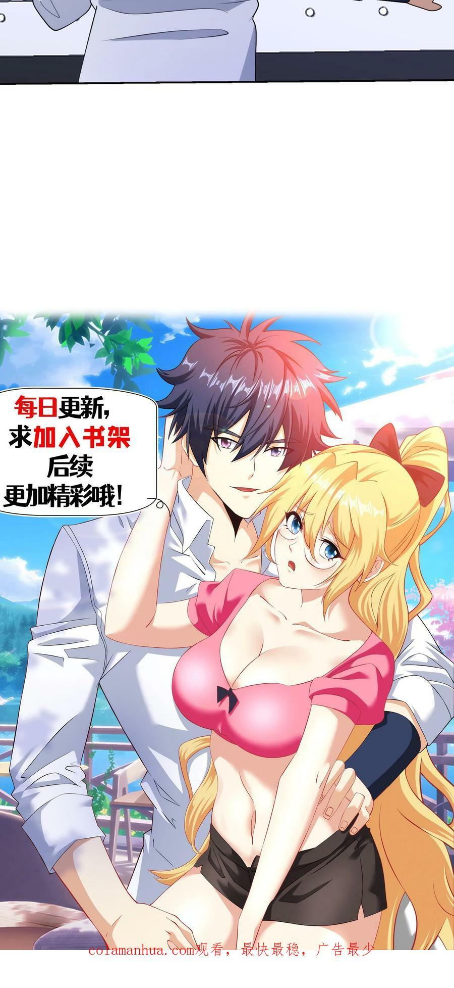 第281话 科学怪人29