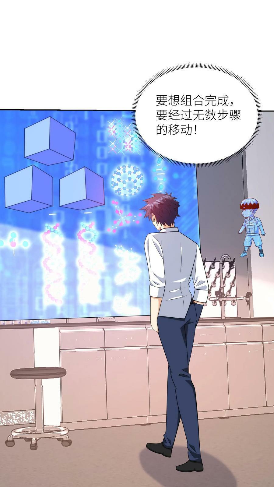 第244话 世纪魔方11
