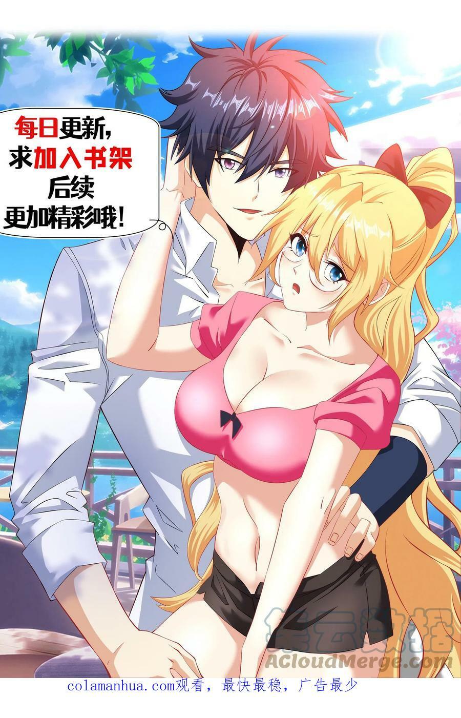第201话 全力出手的小夏！28