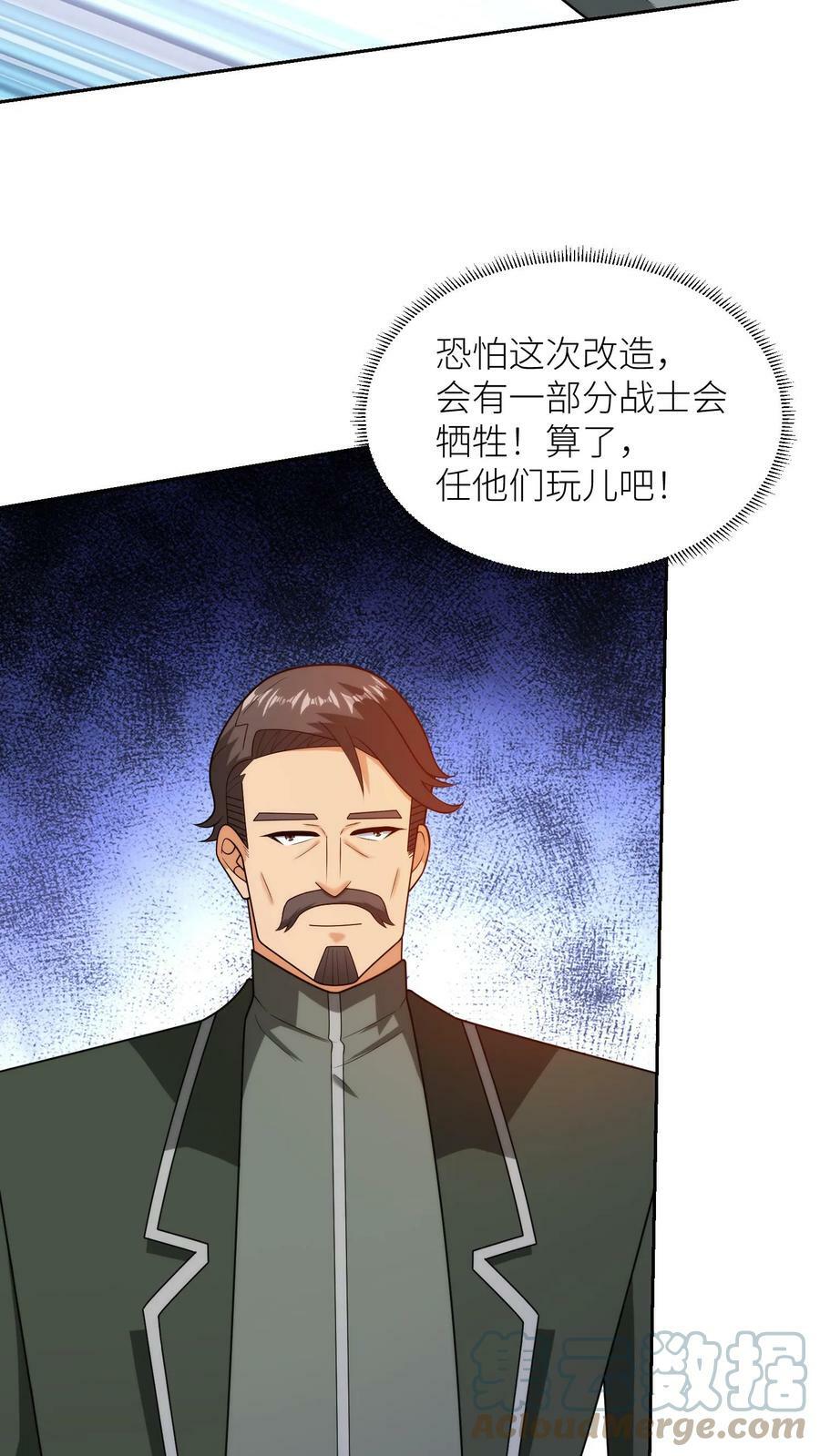 第206话 战士们都能保住！18