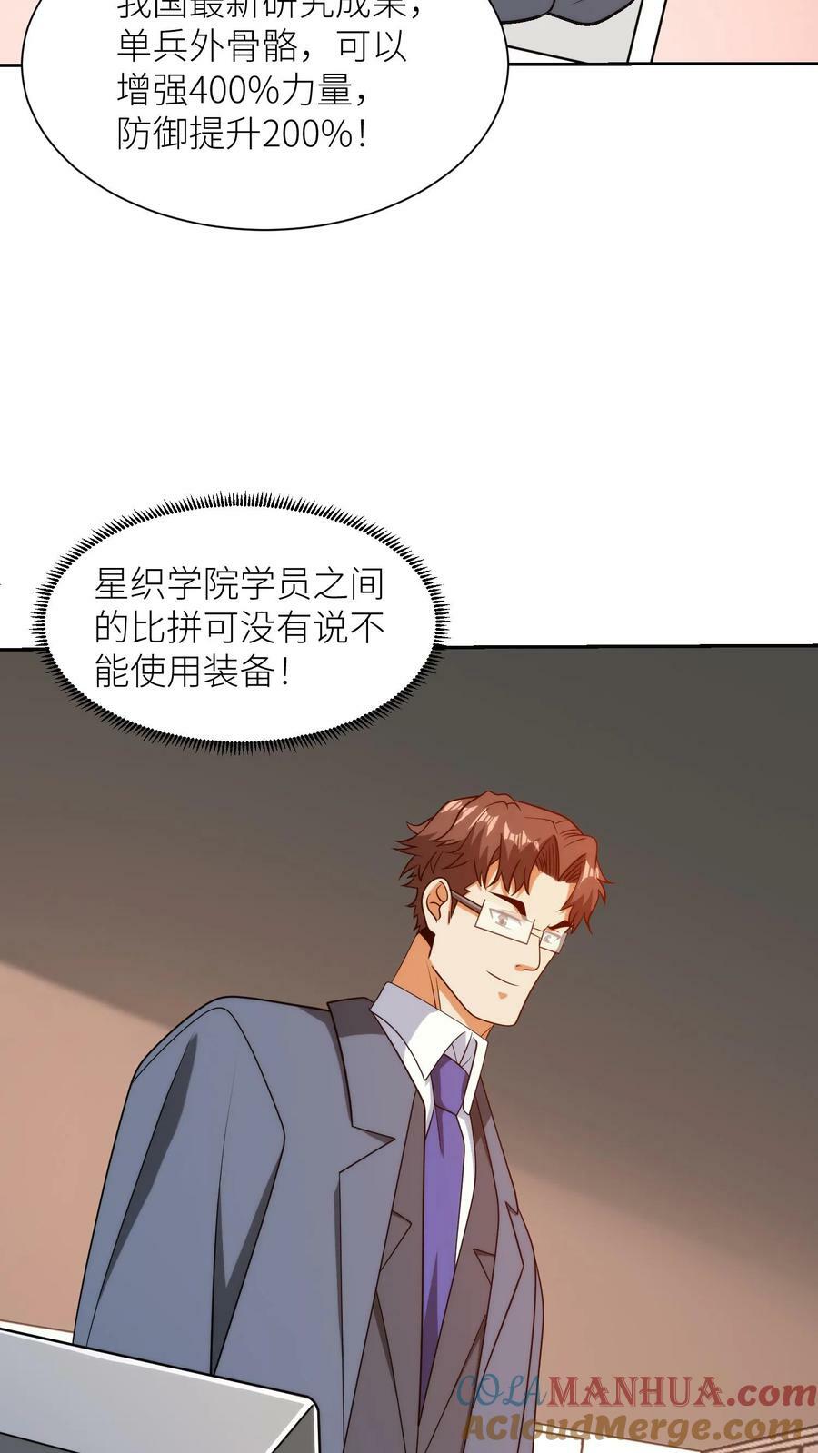 第284话 树立目标22