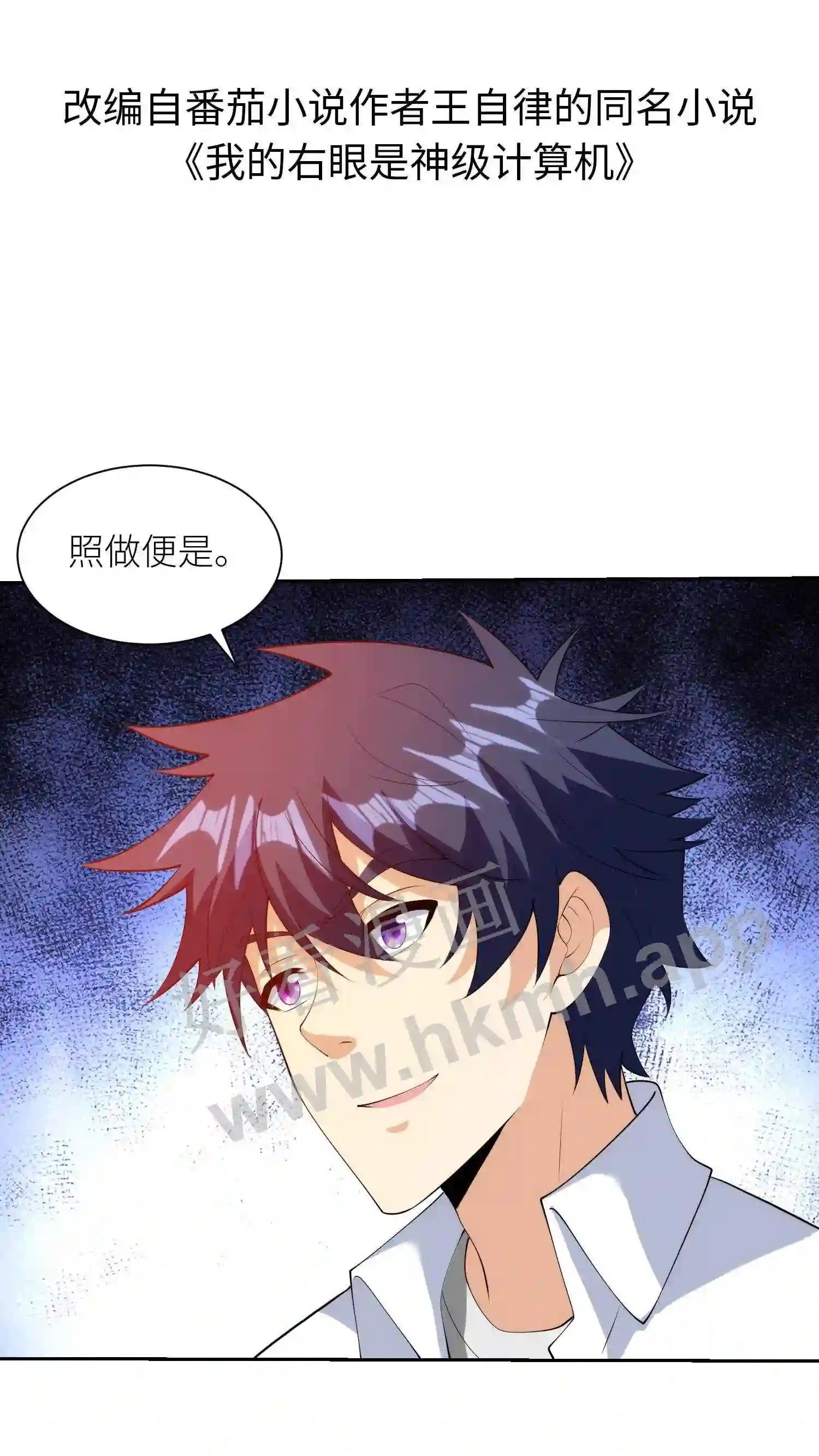 第64话 神级操作1