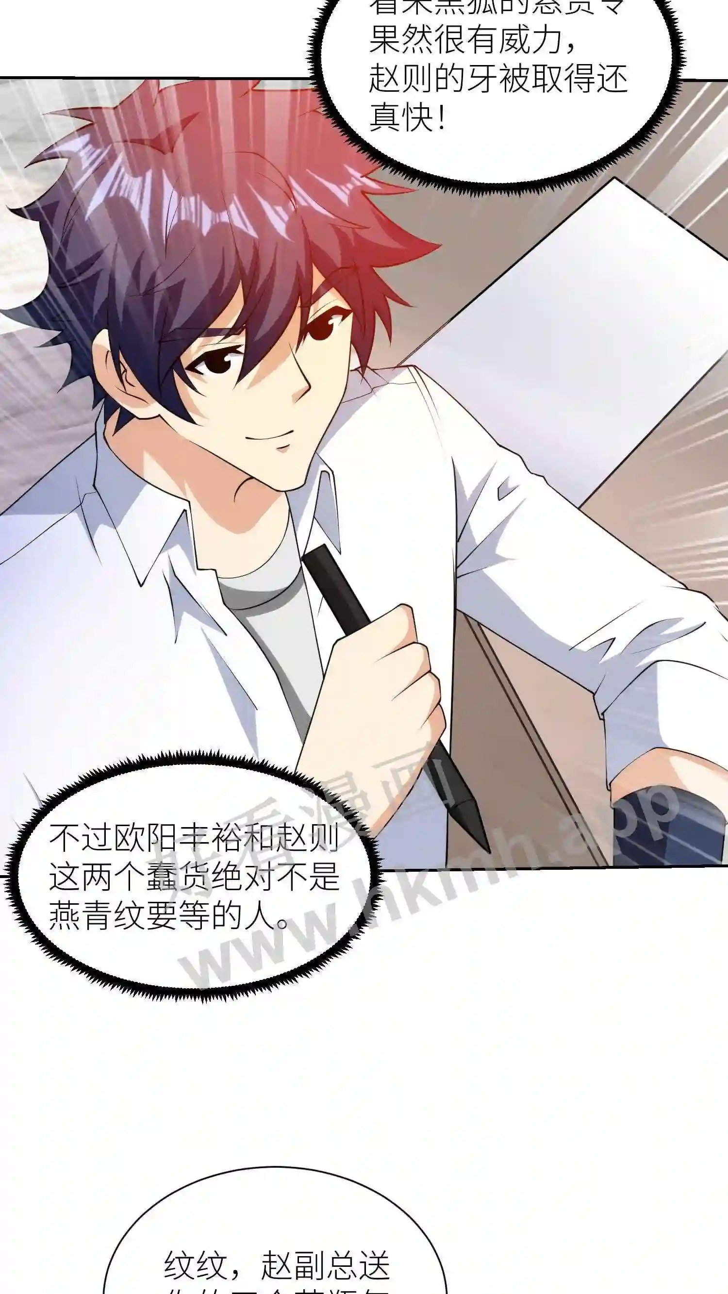 第46话 燕青纹的温柔16