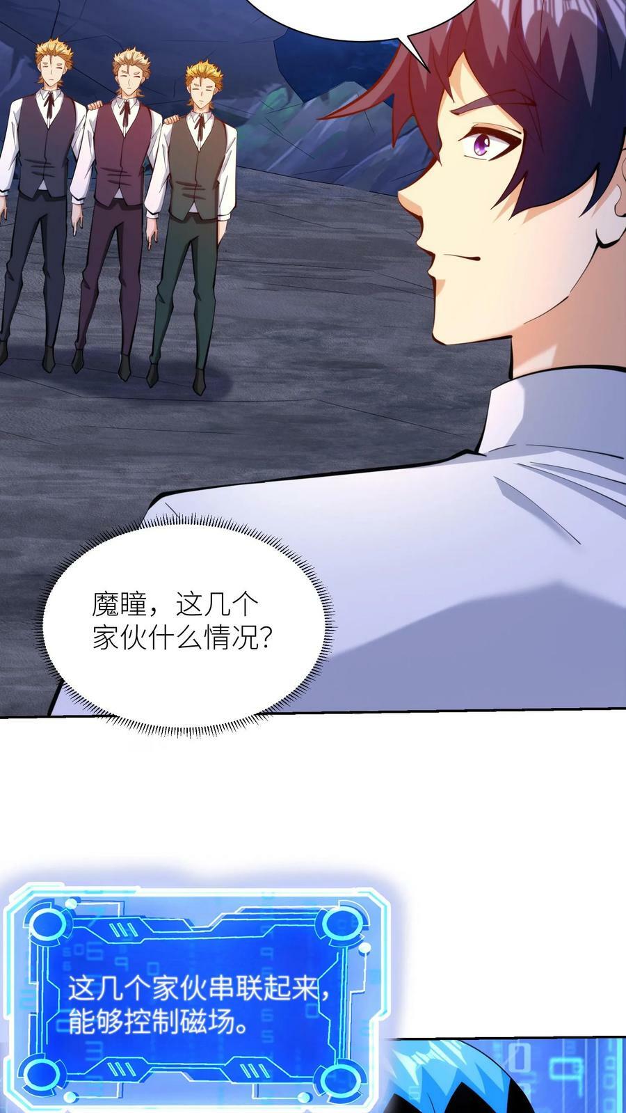 第161话 白无常11