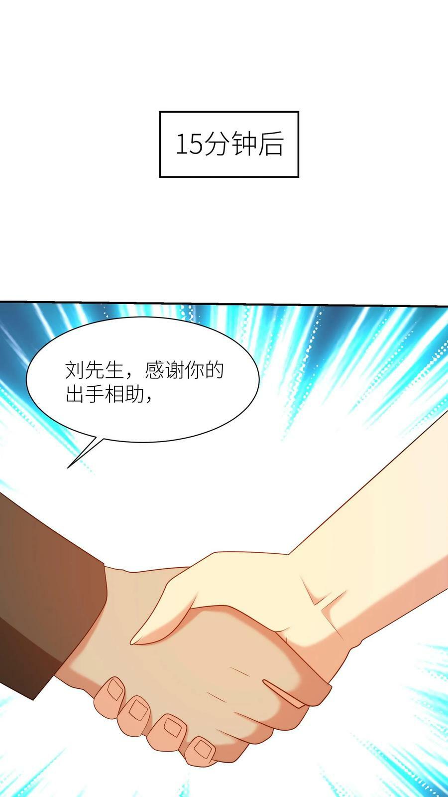 第226话 美人救英雄？21