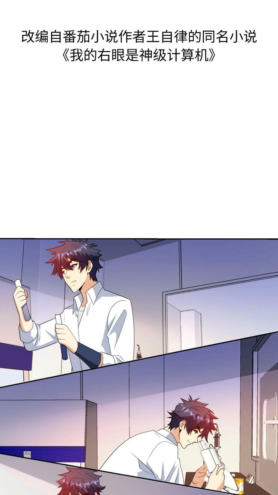 第244话 世纪魔方1