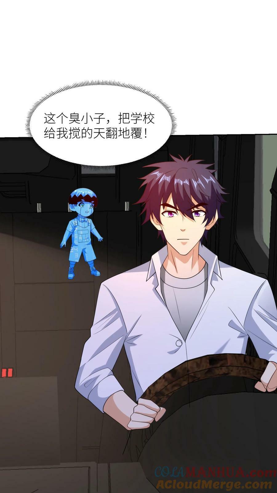 第265话 妖童大闹学校18