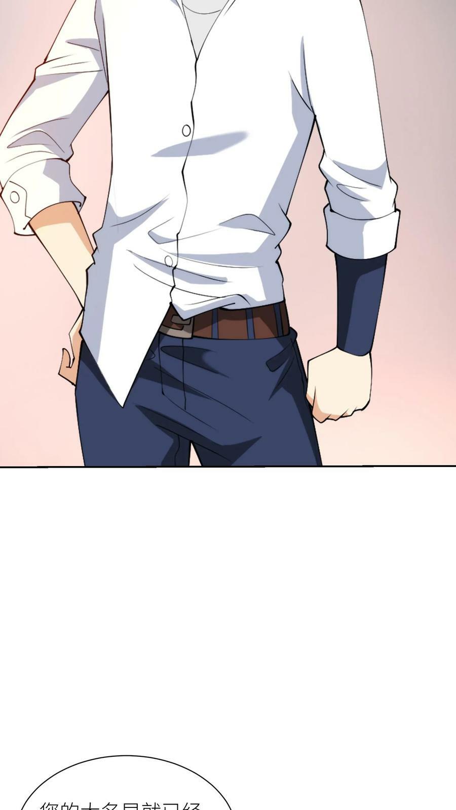 第166话 尊敬的帝二先生15