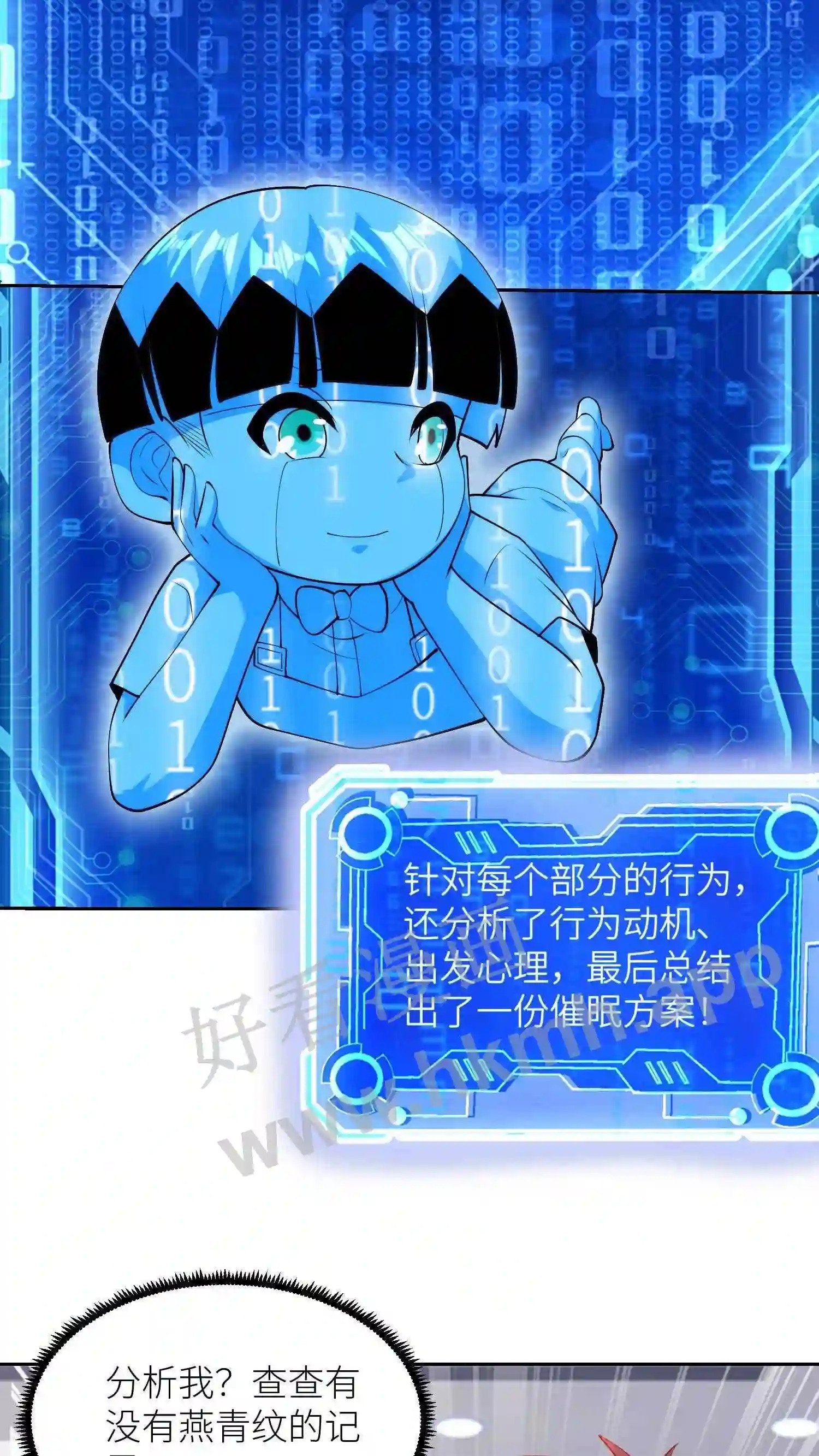 第82话 魅惑3