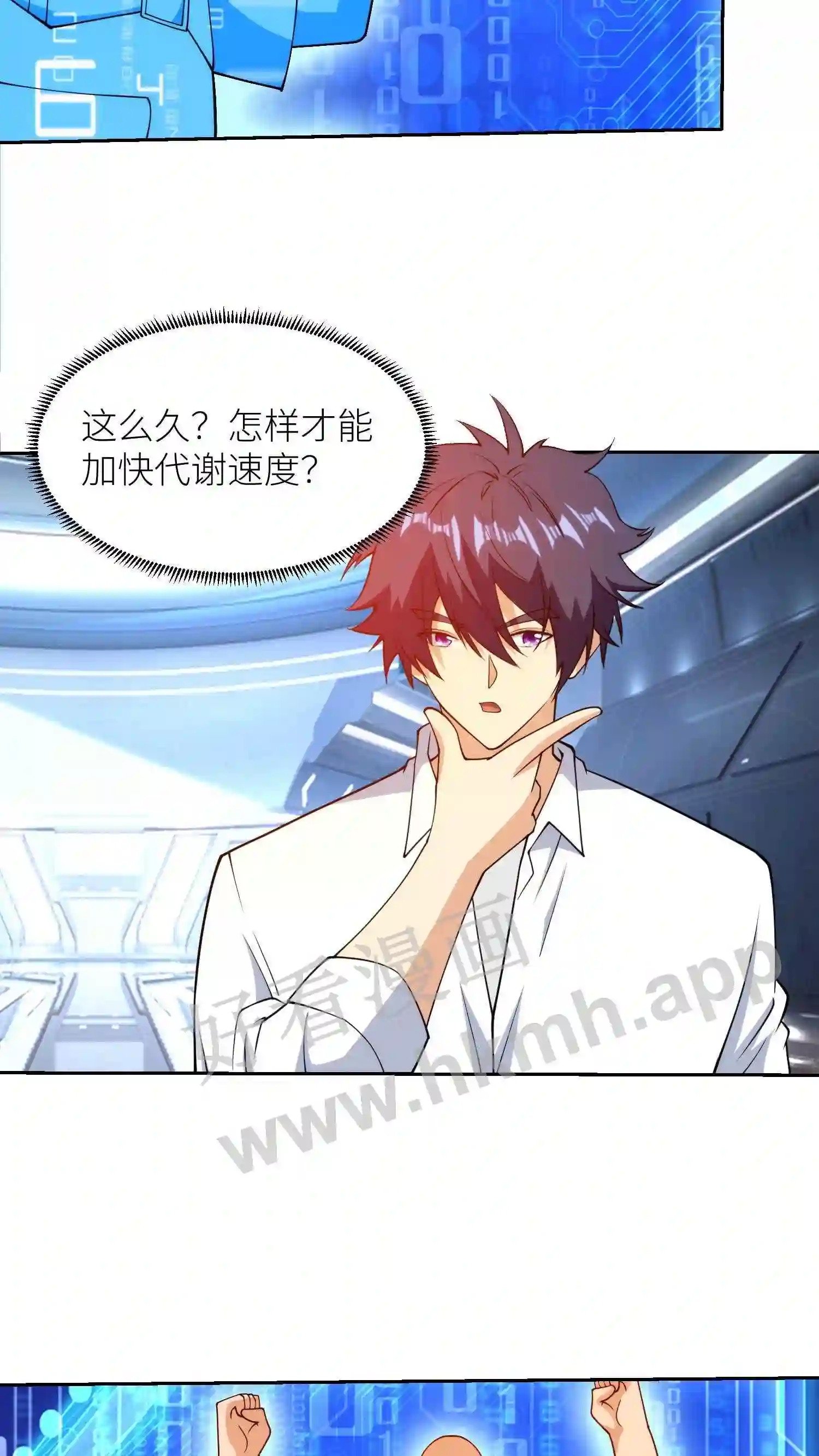 第135话 人类特有的品质8