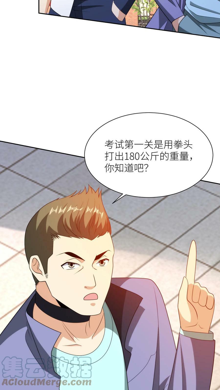 第239话 英雄学院测试！8
