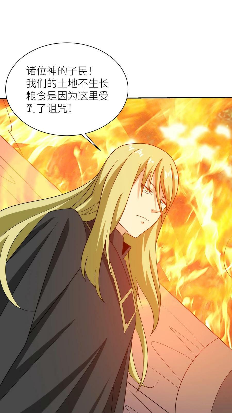 第216话 邪神使者11