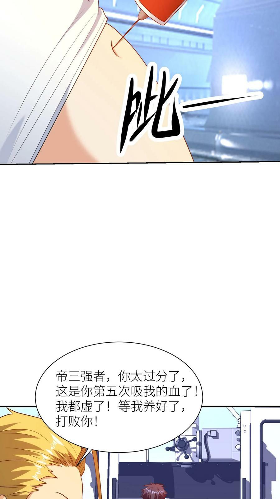 第281话 科学怪人25