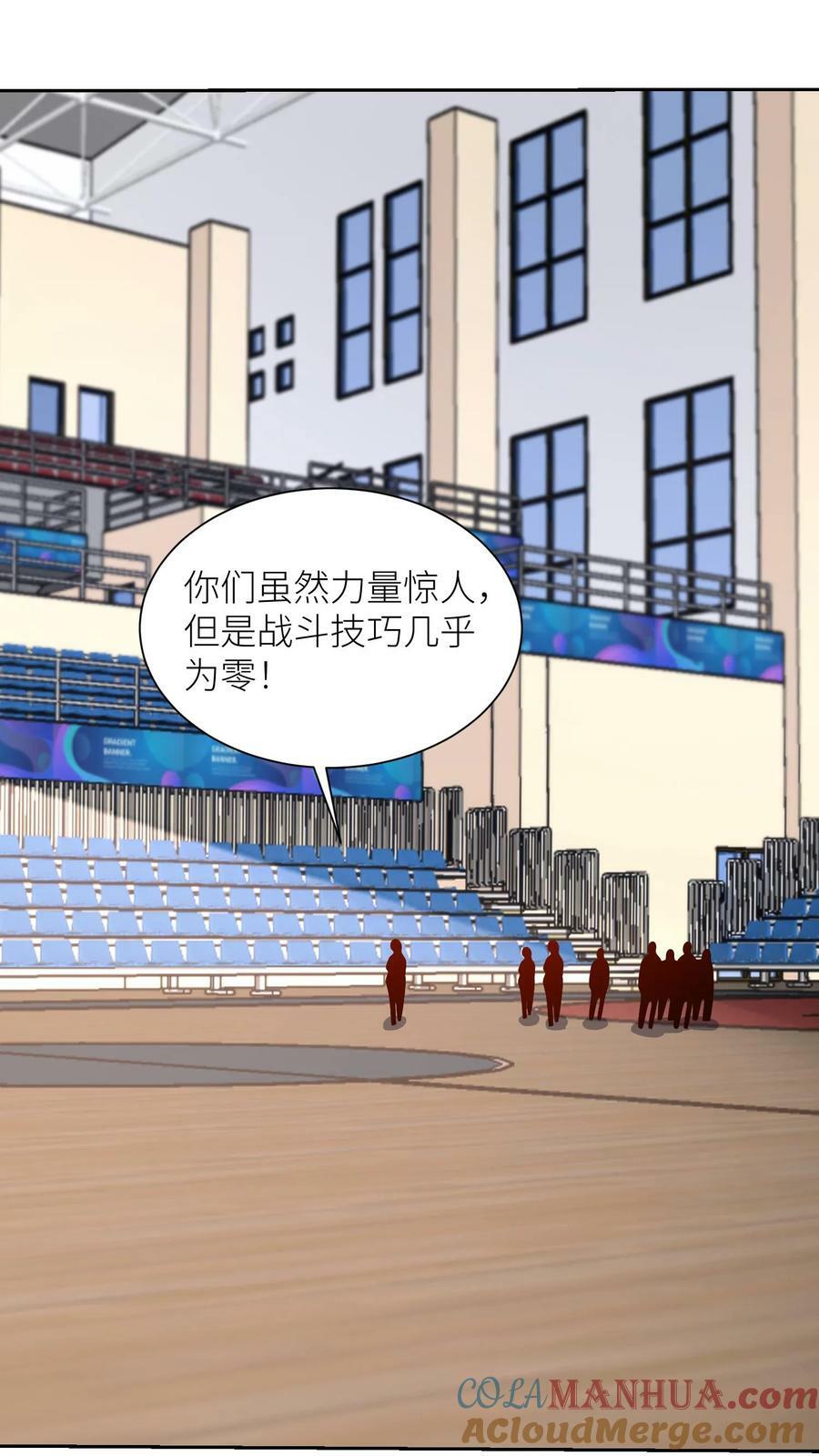 第257话 顶级陪练16