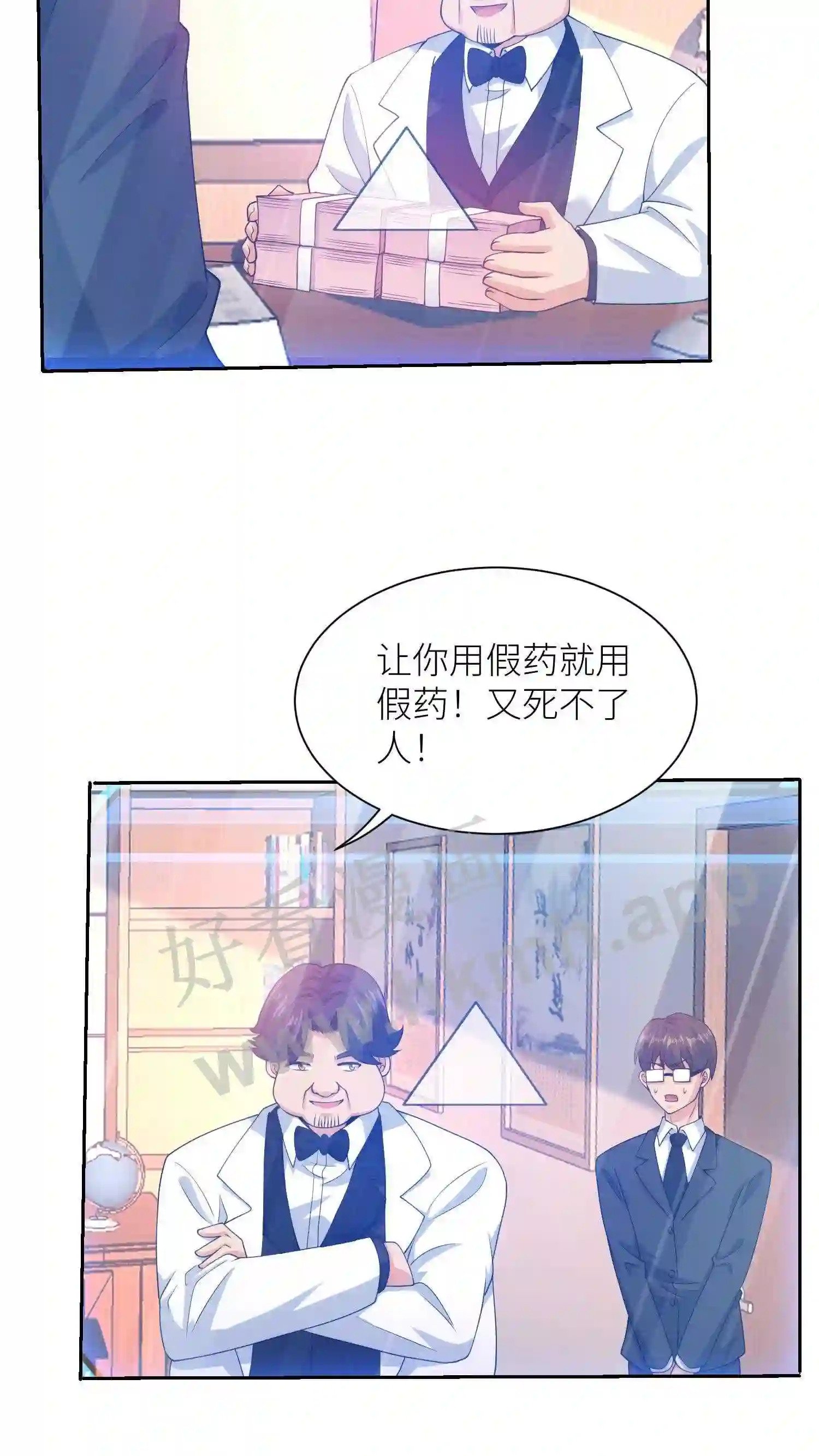 第20话 莫名其妙的合同11