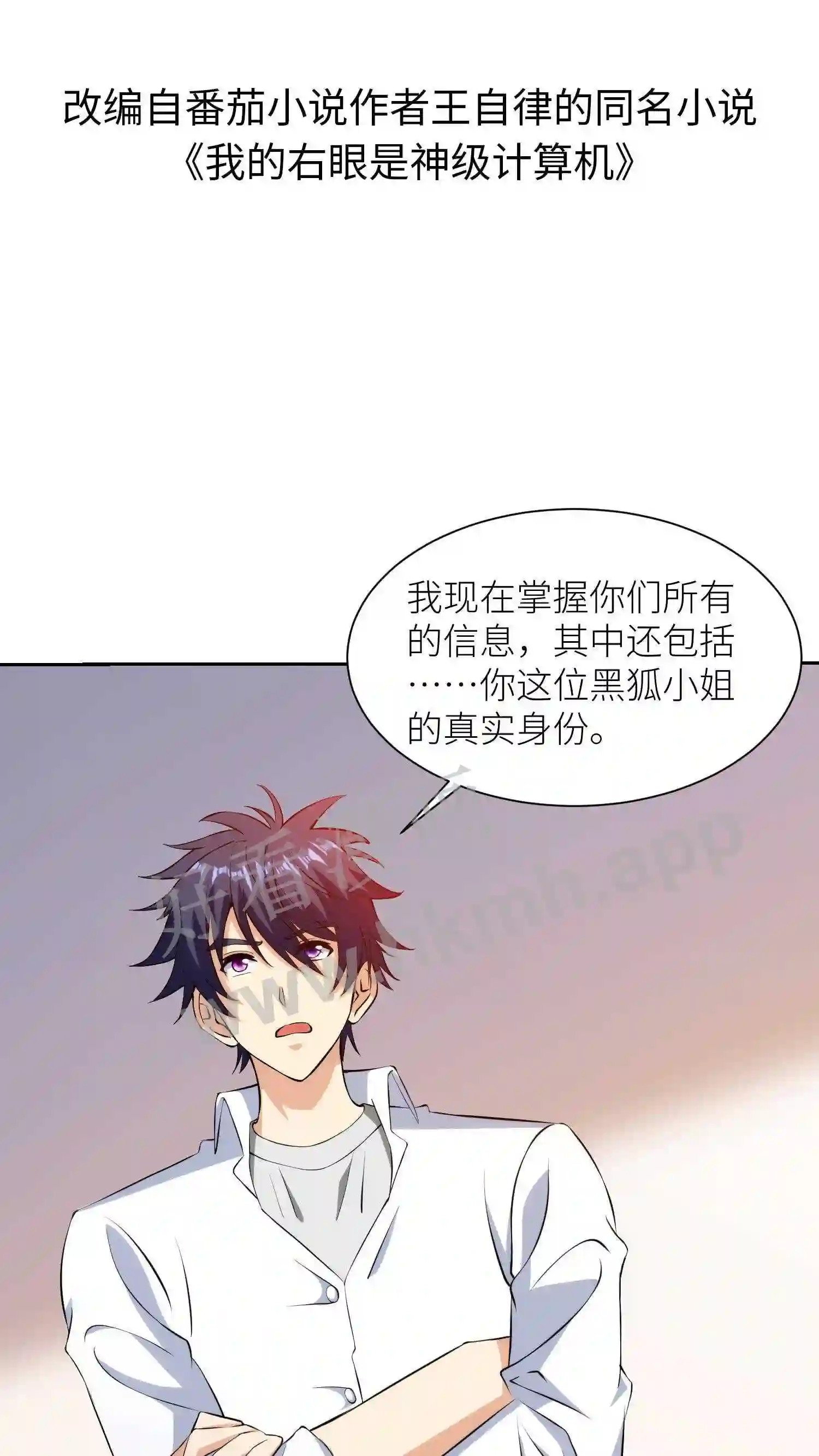 第30话 收服黑狐1