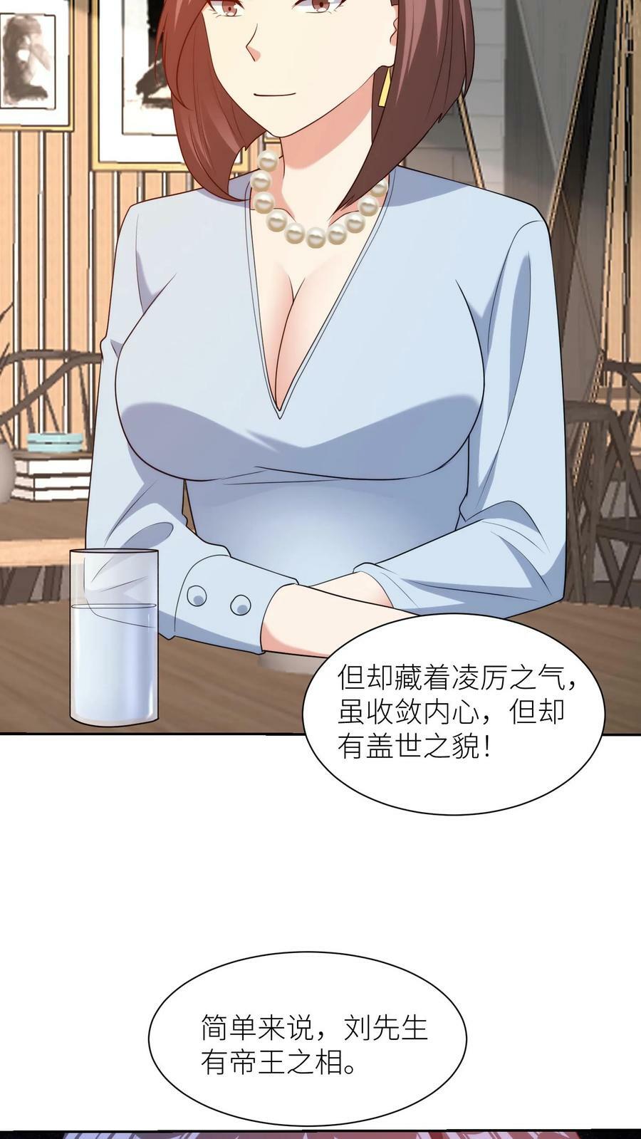 第268话 神秘少妇17