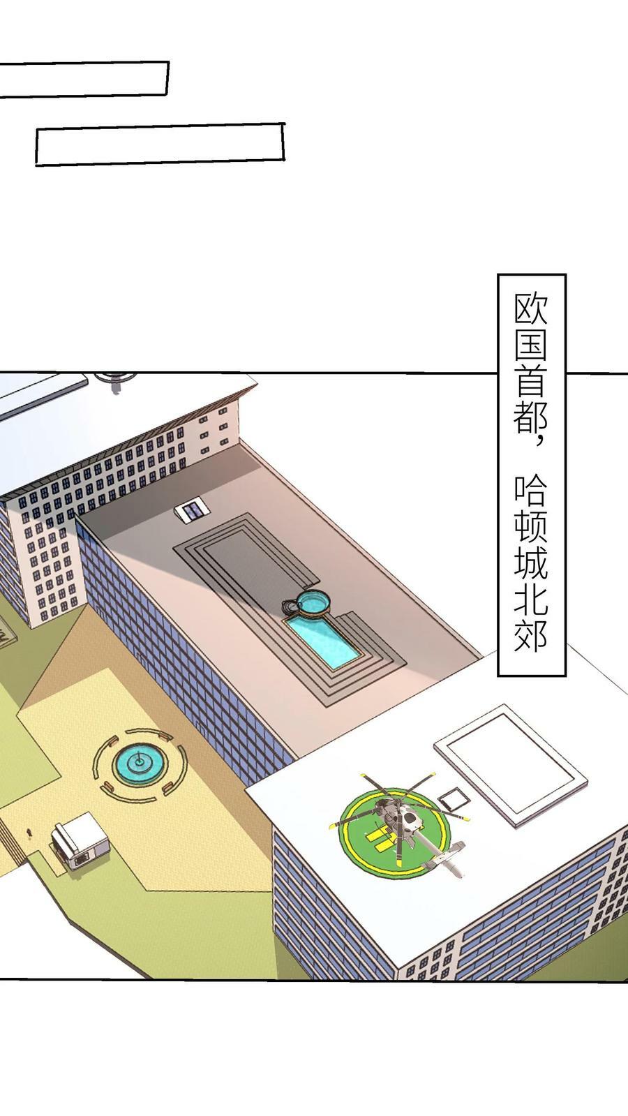 第176话 FIC总部！11