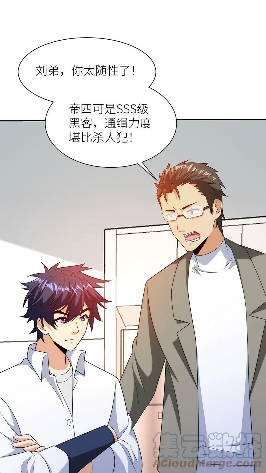 第188话 顺藤摸瓜，绝地反击！2
