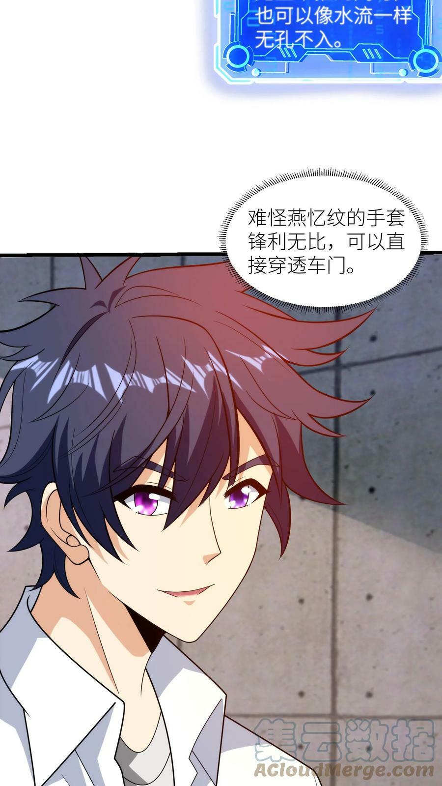 第163话 无价之宝6
