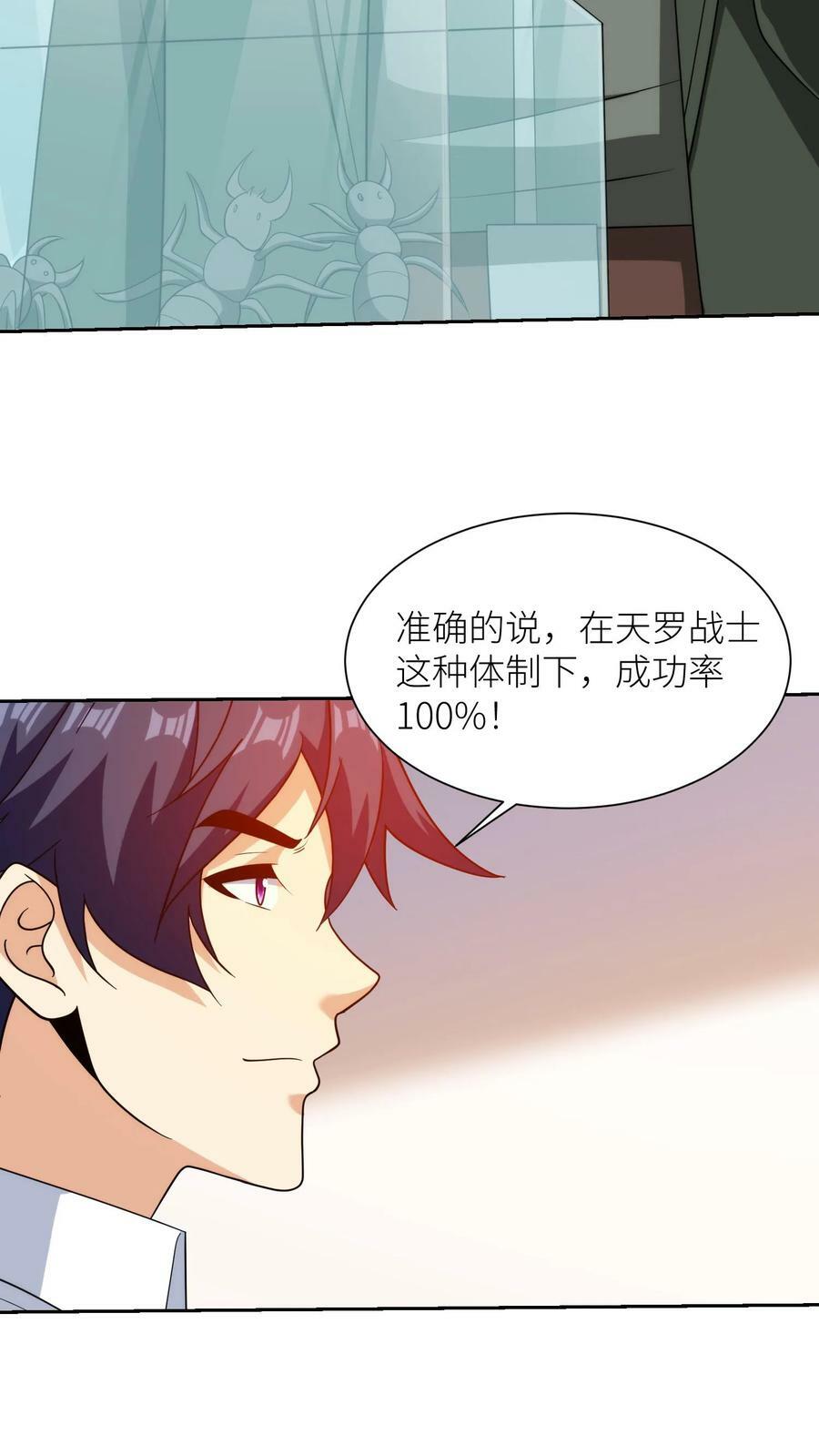 第207话 很好！实验开始5
