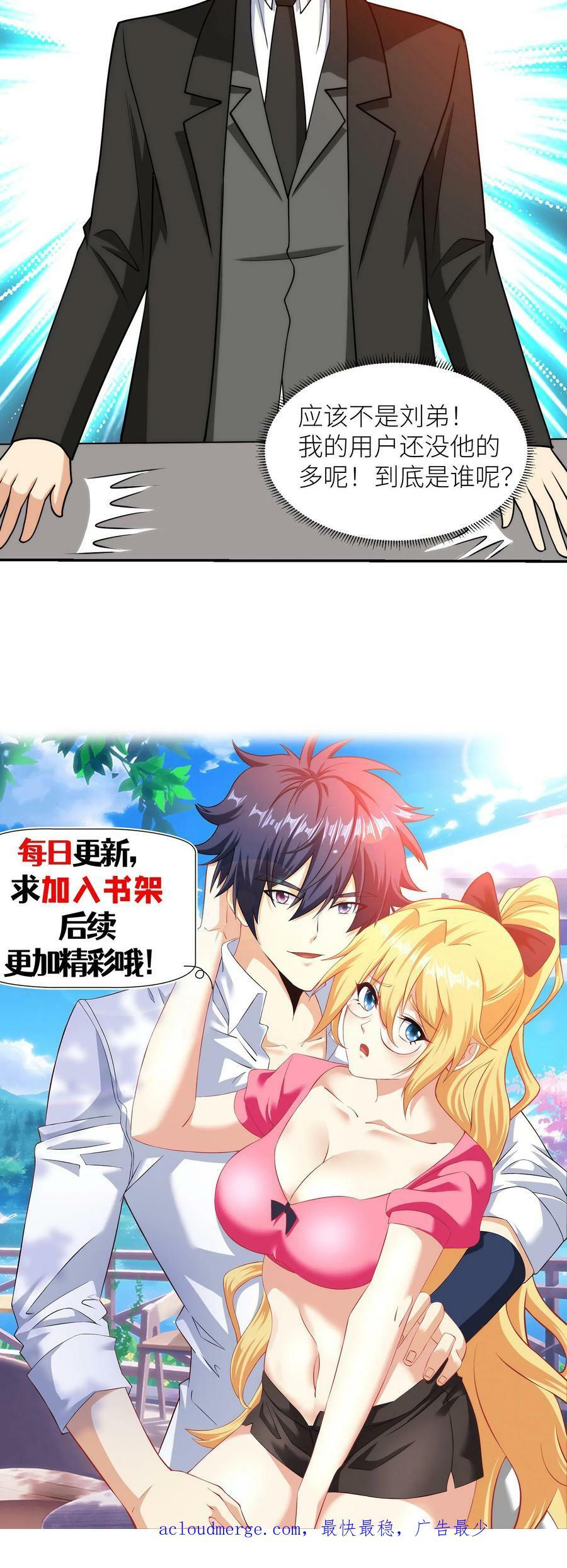 第185话 网络战争一触即发！25