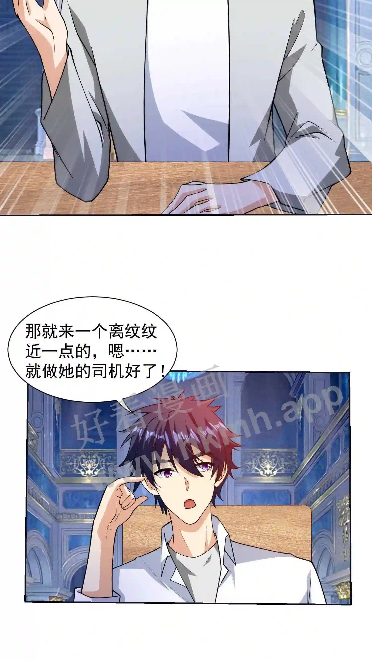 第7话 代表尊严的五百万7