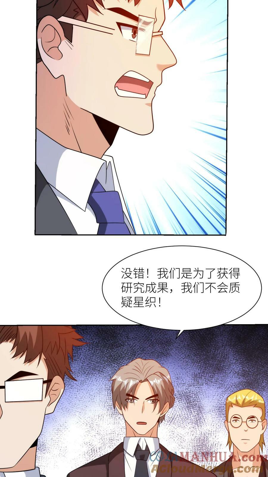 第286话 扭曲的世界32