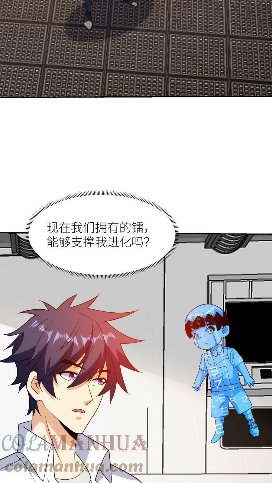 第212话 新人类第二阶段—限制解放24
